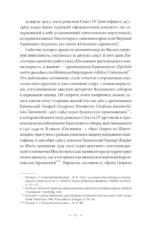 Молот ведьм — изображение 11