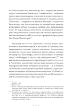 Молот ведьм — изображение 12