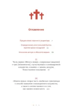 Молот ведьм — изображение 4