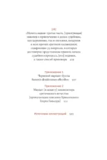 Молот ведьм — изображение 5