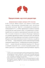 Молот ведьм — изображение 6