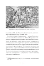 Молот ведьм — изображение 7