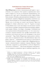 Молот ведьм — изображение 8