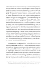 Молот ведьм — изображение 9