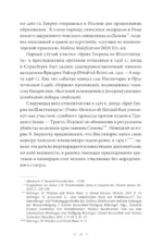 Молот ведьм — изображение 10