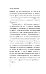 Светлячок и другие рассказы — изображение 8