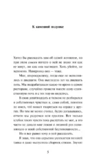 От первого лица — изображение 4