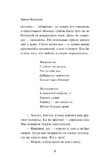 От первого лица — изображение 5
