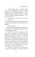 От первого лица — изображение 6