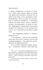 От первого лица — изображение 7