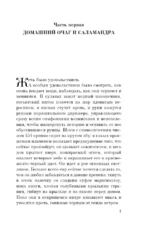 451' по Фаренгейту — изображение 6