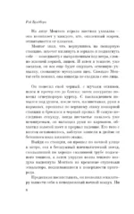 451' по Фаренгейту — изображение 7