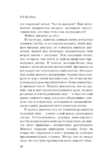 451' по Фаренгейту — изображение 9