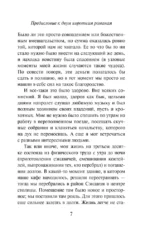 Трилогия Крысы (комплект из 3-х книг Мураками: Слушай песню ветра. Пинбол 1973, Охота на овец, Дэнс, Дэнс, Дэнс) — изображение 6