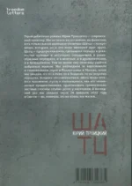 Шатц — изображение 2