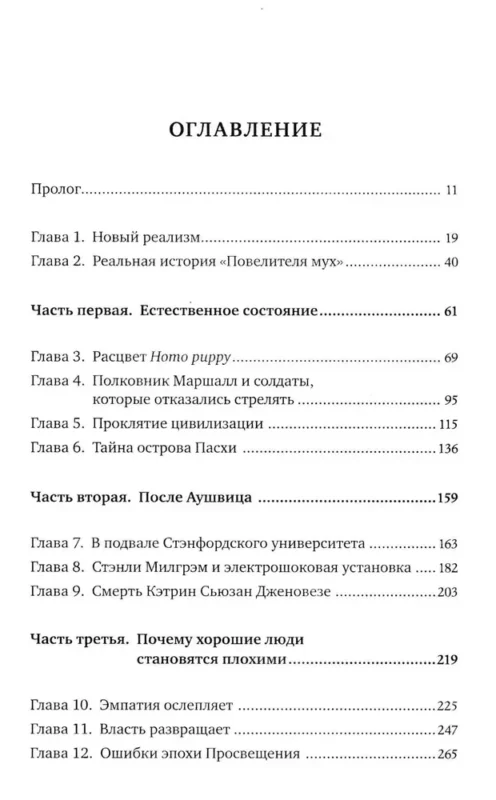 Новинки изображение 16
