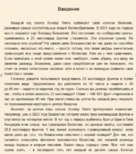 Аргументы против чрезмерного богатства — изображение 3