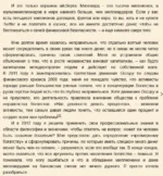 Аргументы против чрезмерного богатства — изображение 5