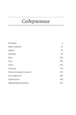 Миф о красоте. Стереотипы против женщин — изображение 2