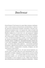 Миф о красоте. Стереотипы против женщин — изображение 3