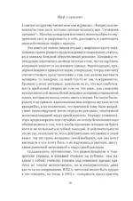 Миф о красоте. Стереотипы против женщин — изображение 4
