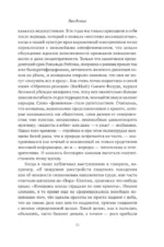 Миф о красоте. Стереотипы против женщин — изображение 5
