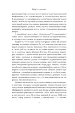 Миф о красоте. Стереотипы против женщин — изображение 6