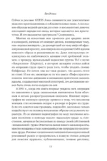 Миф о красоте. Стереотипы против женщин — изображение 7