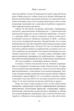 Миф о красоте. Стереотипы против женщин — изображение 8