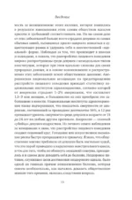 Миф о красоте. Стереотипы против женщин — изображение 9