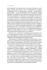 Вагина: Новая история женской сексуальности — изображение 3
