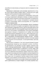 Вагина: Новая история женской сексуальности — изображение 4