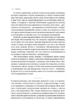 Вагина: Новая история женской сексуальности — изображение 5