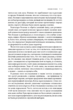 Вагина: Новая история женской сексуальности — изображение 6