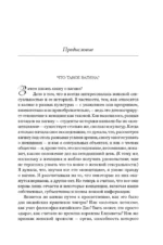 Вагина: Новая история женской сексуальности — изображение 8