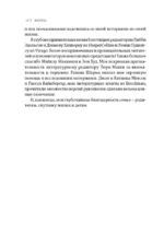 Вагина: Новая история женской сексуальности — изображение 9