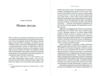 Стеклянный небосвод. Как женщины Гарвардской обсерватории измерили звезды — Биографии, мемуары