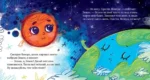 Солнечная система — изображение 2