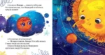 Солнечная система — изображение 5