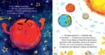 Солнечная система — изображение 6
