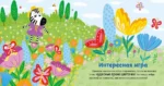 Про хорошие манеры — изображение 6