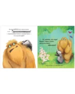 Не обнимайте меня! — изображение 3