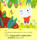 Про волшебные слова — изображение 11