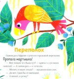Про волшебные слова — изображение 3
