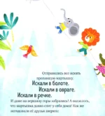 Про волшебные слова — изображение 5