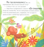 Про волшебные слова — изображение 6