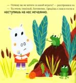 Про волшебные слова — изображение 10