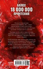 Твоё сердце будет разбито — изображение 3