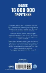 Твоё сердце будет разбито — изображение 3