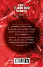 По осколкам твоего сердца — изображение 3